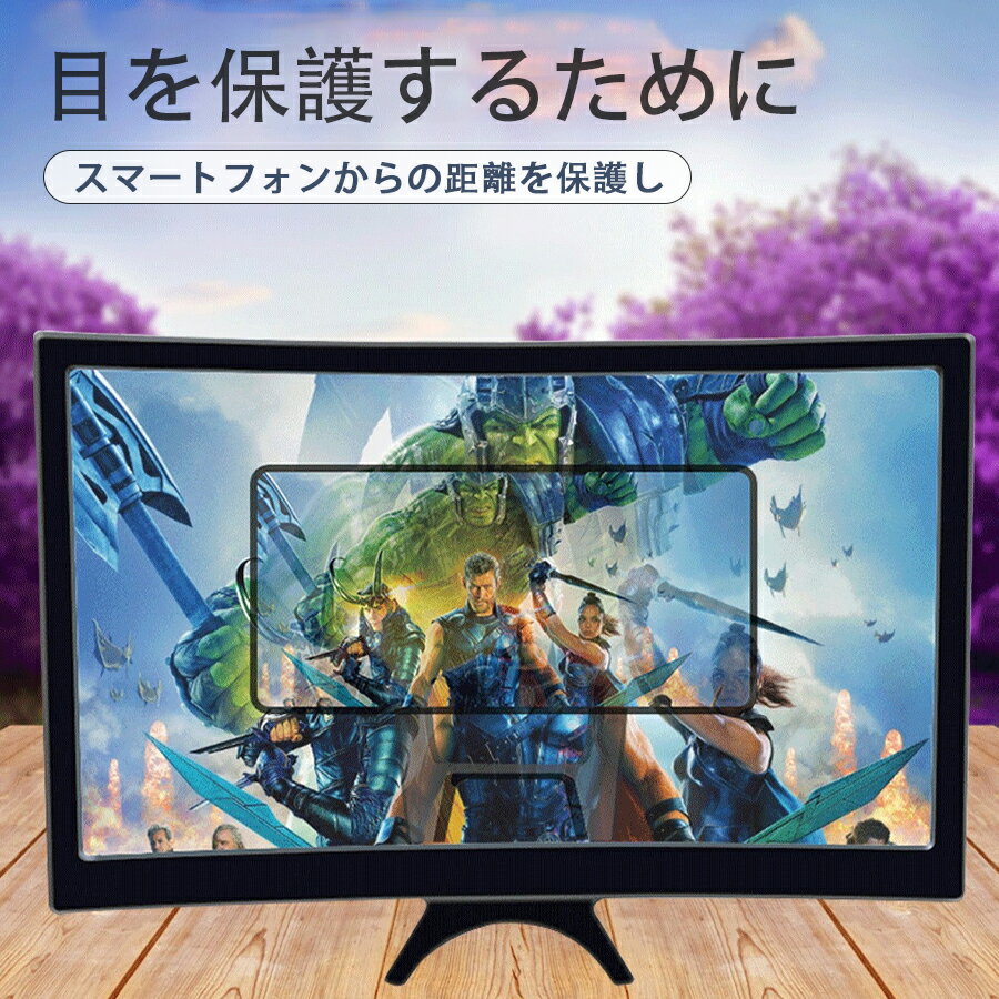 スマホ拡大鏡 スクリーンアンプ 12インチ スマ...の商品画像