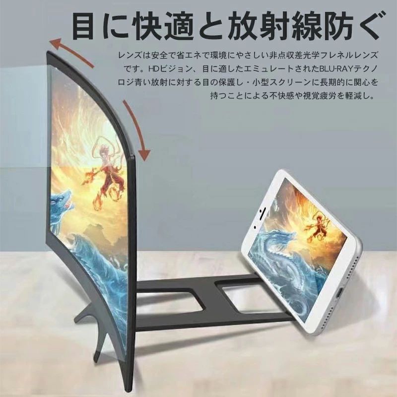 スマホ拡大鏡 スクリーンアンプ 12インチ ス...の紹介画像3