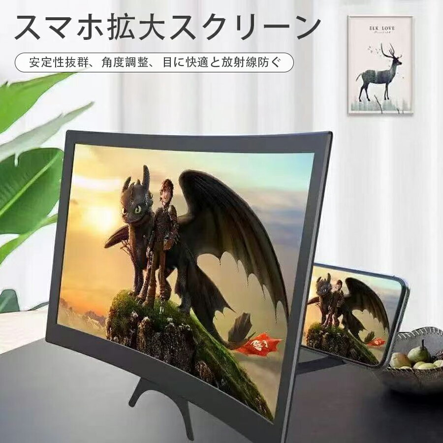 樂天商城 - スマホ拡大鏡 高画質 スマホスクリーン拡大鏡 スクリーンルーペ 画面拡大 アンチブルーライト サーフェススクリーン 軽量 12インチ 携帯便利 疲労軽減 拡大スクリーン スタンドルーペ レンズ