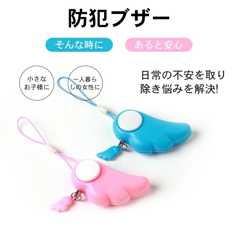防犯ブザー 小学生 子供 防犯アラーム 大音量...の紹介画像3