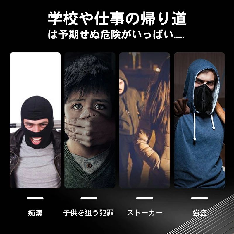 防犯ブザー 防犯アラーム 防犯グッズ LEDライト付き IP44防水 防犯ベル USB充電式 ...