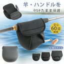 リール保護 耐衝撃 ネオプレーン素材