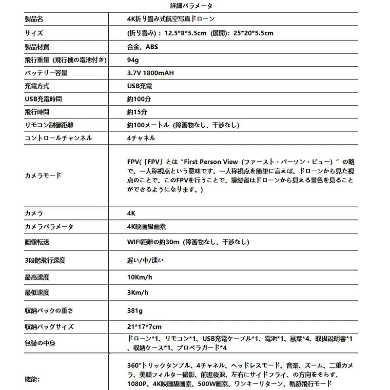 ドローンカメラ付き【4K高画質】ミニ小型免許不要初心者折りたたみドローンスマホで操作可携帯アプリ制御収納ケースリアルタイムラジコンクリスマスカメラ搭載軽量空撮練習機子供小型高画質HD初心者向け