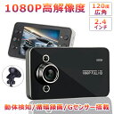 【2999円→2909円 クーポン使用で 先着500枚!】\レビュープレゼント有り!/ ドライブレコーダー ドラレコ フルHD高画質 2.4インチ 駐車監視対応...