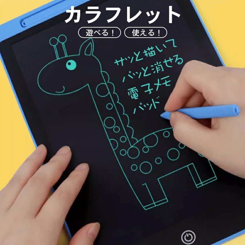 電子メモ デジタルメモ 10インチ LCD お絵描きボード 消去防止ロッ 鮮やかな色 保存可能 軽量 薄型 メモ帳 伝言板 学習 仕事 筆談 子供 メッセージボード 知育器具 高感度パネル 滑らかな書き心地 3