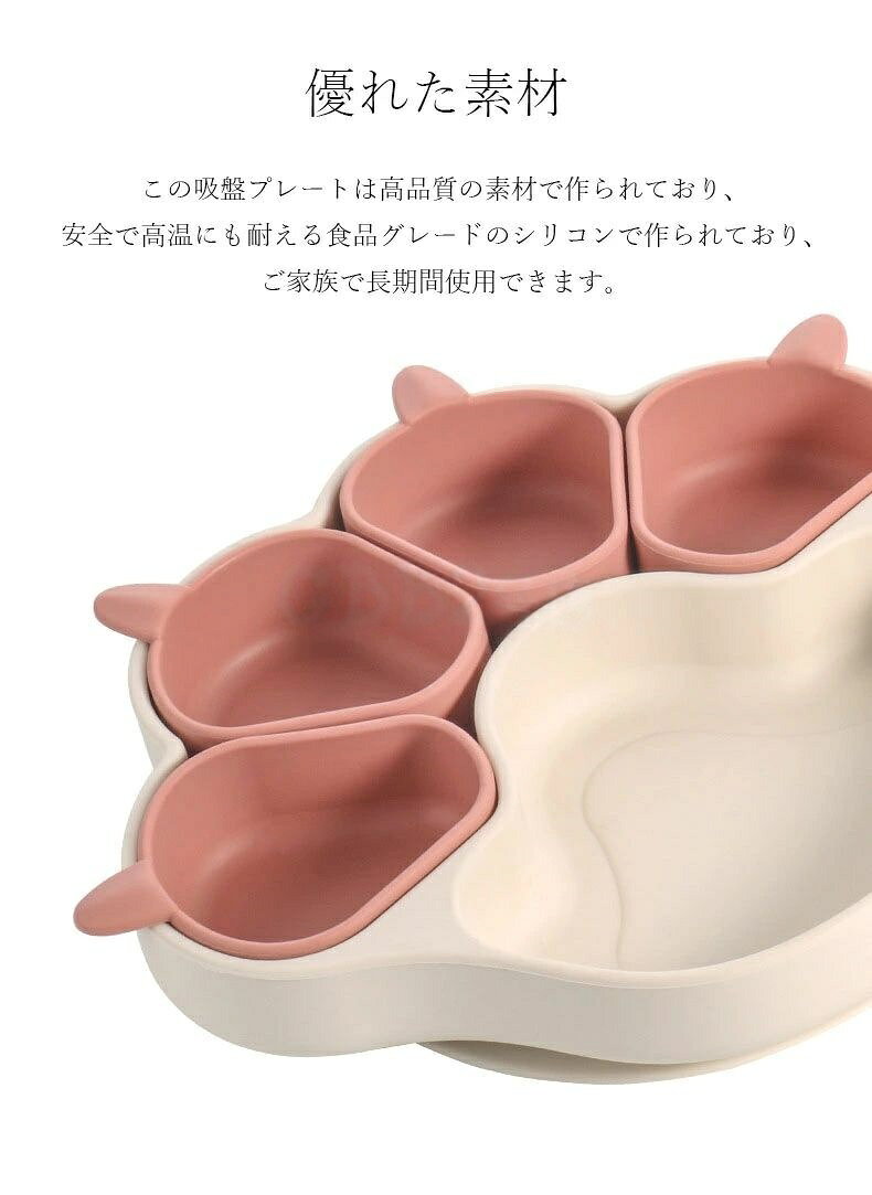 【大人気商品】ベビー食器 ベビー用プレート 離乳食プレート 吸盤付き 滑り止め 子...