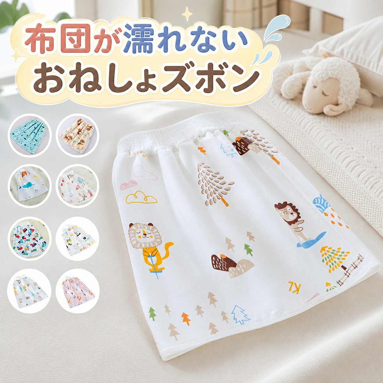 【大人気商品】おねしょズボン キッズ 子供 小学生 おねしょパンツ 防水シーツ 対...