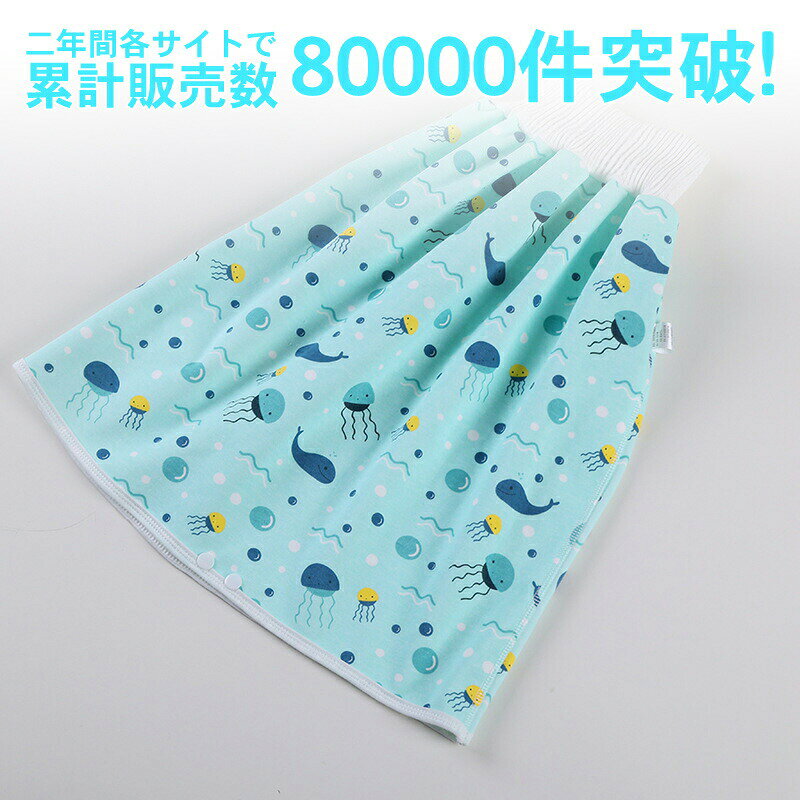 【大人気商品】おねしょズボン キッズ 子供 小学生 おねしょパンツ 防水シーツ 対...