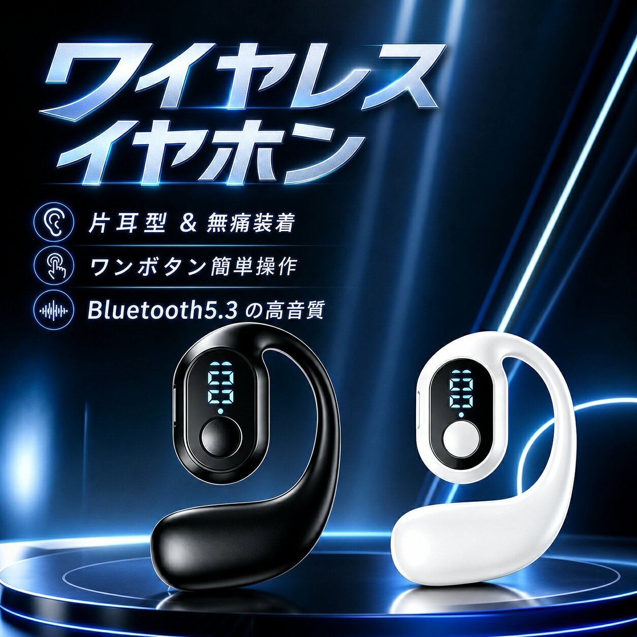 【大人気商品】ワイヤレスイヤホン 片耳 イヤホン ブルートゥース ヘッドセット ハンズフリー通話 マイク内蔵 Bluetooth5.3 10g軽量 音楽 映画 学習 授業 勉強 騒音対策 高音質 長時間再生 車用 ビジネス/運転/作業 ランキング インターフォン
