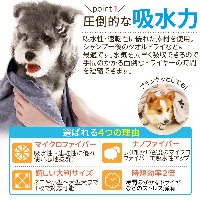 【大人気商品】ペット用 タオル 超吸水 大判 ペットタオル 犬タオル 厚手 マイクロ...