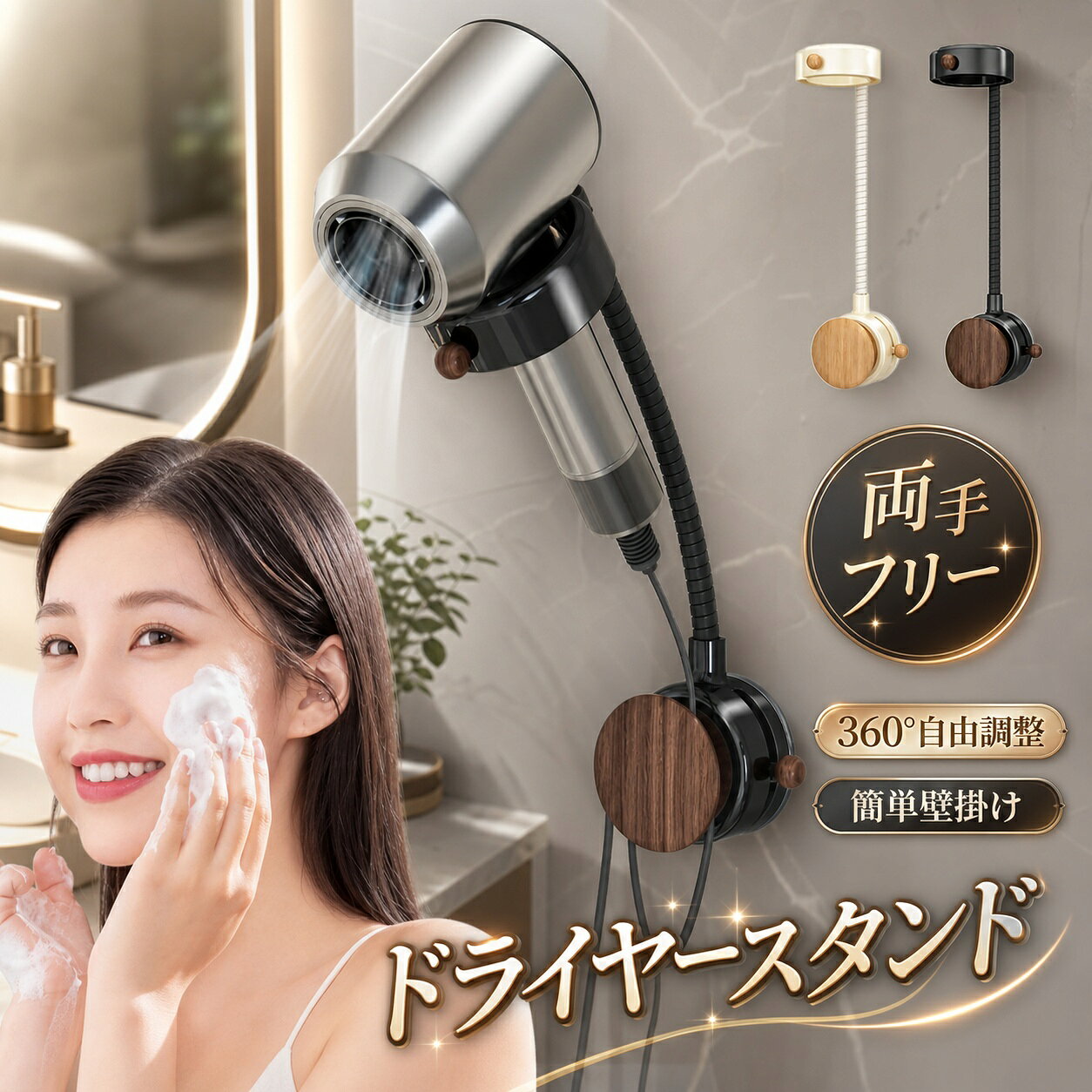 【新発売限定記念価格！】吸盤式 ドライヤースタンド ドライヤーホルダー 速乾 バ...