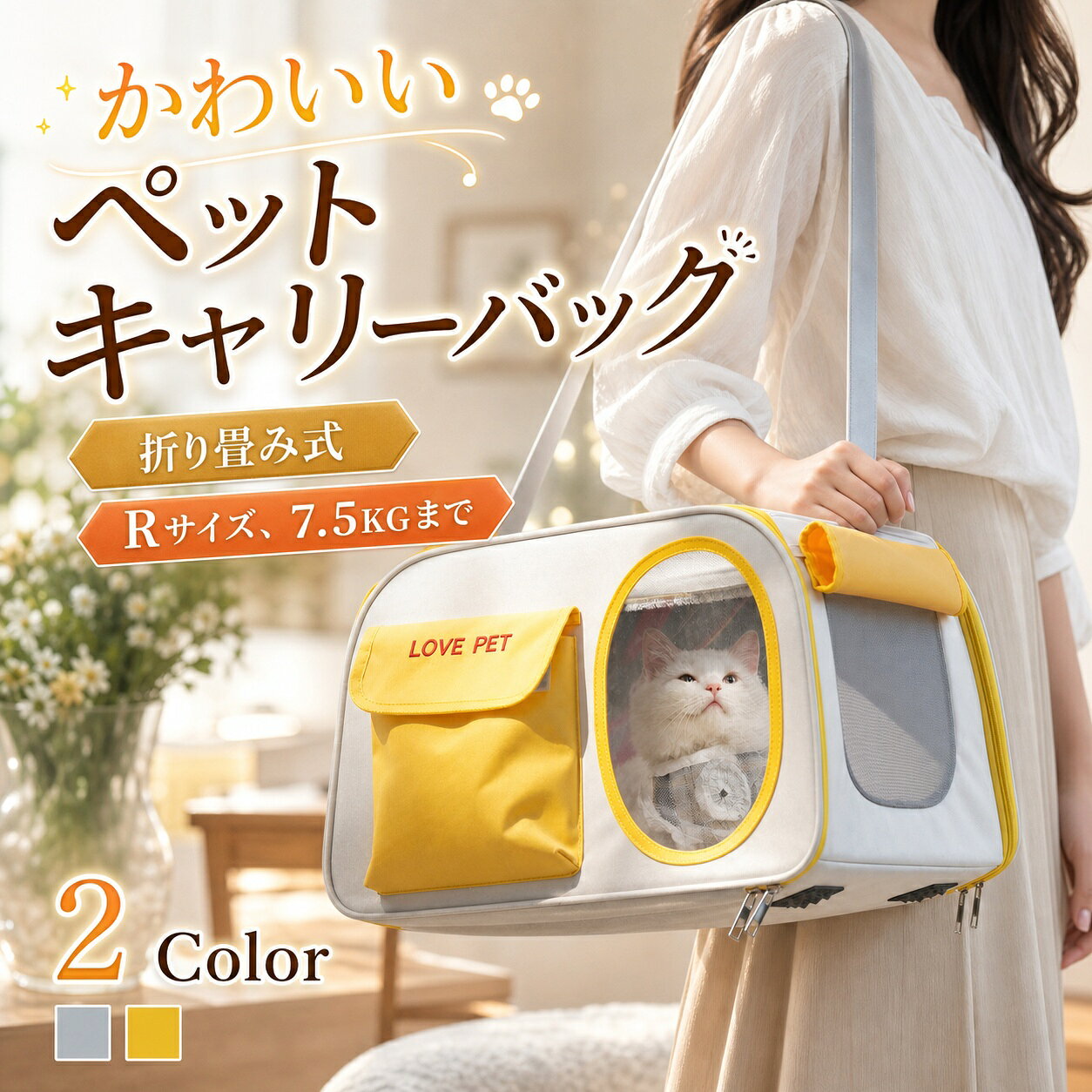 【新発売限定記念価格！】ペット キャリー バッグ 猫 犬 ショルダー 手提げ トート...