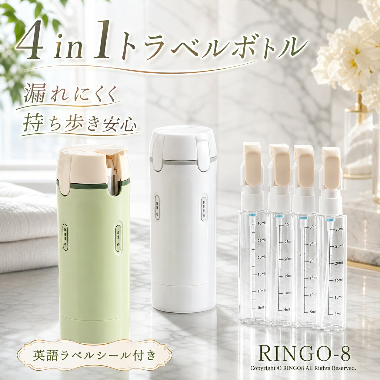 商品情報商品特徴●化粧水をはじめ、乳液やシャンプー、クリームなどをすっきり分けて持ち運べる四合一設計。●独立隔層で中身が混ざりにくく、旅行中の洗面用品を整理しやすいので、出張や連泊でも使いたい分だけスマートに携帯できます。●化粧水をはじめ、乳液やシャンプー、クリームなどをすっきり分けて持ち運べる四合一設計。●コンパクトなサイズ感で、スーツケースや手荷物のすき間に収まりやすく、旅の荷物を増やしにくいのが魅力です。●収納スペースを有効に使えるため、短期旅行から休暇まで幅広く活躍し、必要なケア用品をすぐ取り出せます。●付属のポンプヘッドで取り出しやすく、外出先でも使いたい量を手早く扱いやすいので、朝の身支度や旅先でのケアがスムーズです。●商・出行、休・度假、ジム通いなど、さまざまな場面で活躍する多機能な旅行用分装ボトルです。カラー写真通りメイン素材プラスチックセット内容単品原産国中国在庫についで?弊社の商品在庫は複数店舗で共有しているため、入れ違いで在庫が無い場合もございます。?タイムリーな在庫修正を日々心がけておりますが、在庫訂正が間に合わずご注文頂きました内容にお応えできないケースが発生した際は大変。?ご迷惑をおかけしますが予め、ご了承下さいませ。注意事項 ※お客様のモニター環境により実物の色合いと若干お色目が異なる場合がございます。 ※商品生地、色合い、コサージュやその他装飾部品の色やデザイン等、生産時期によって、差異が生じます。そのため、同じ商品を複数点ご購入の場合、場合によって色、コサージュのデザイン等差異がでる場合がございます。ご了承ください。※モデルに小物を使う場合がありますが、商品内容に含まれていないのでご了承してください。※着用・保管頂きます際には他のものとの摩擦などにより色移りや傷になる場合が御座いますのでご注意ください。