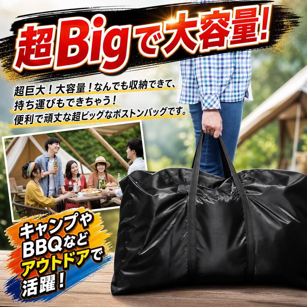 【新発売限定記念価格！】大容量 特大ボストンバッグ 折りたたみ 旅行カバン ビッグ もちがいい 引っ越しバッグ キャンプ スポーツ バック 超大きなバッグ ecobloom-10000804 EcoBloom サンプル画像3