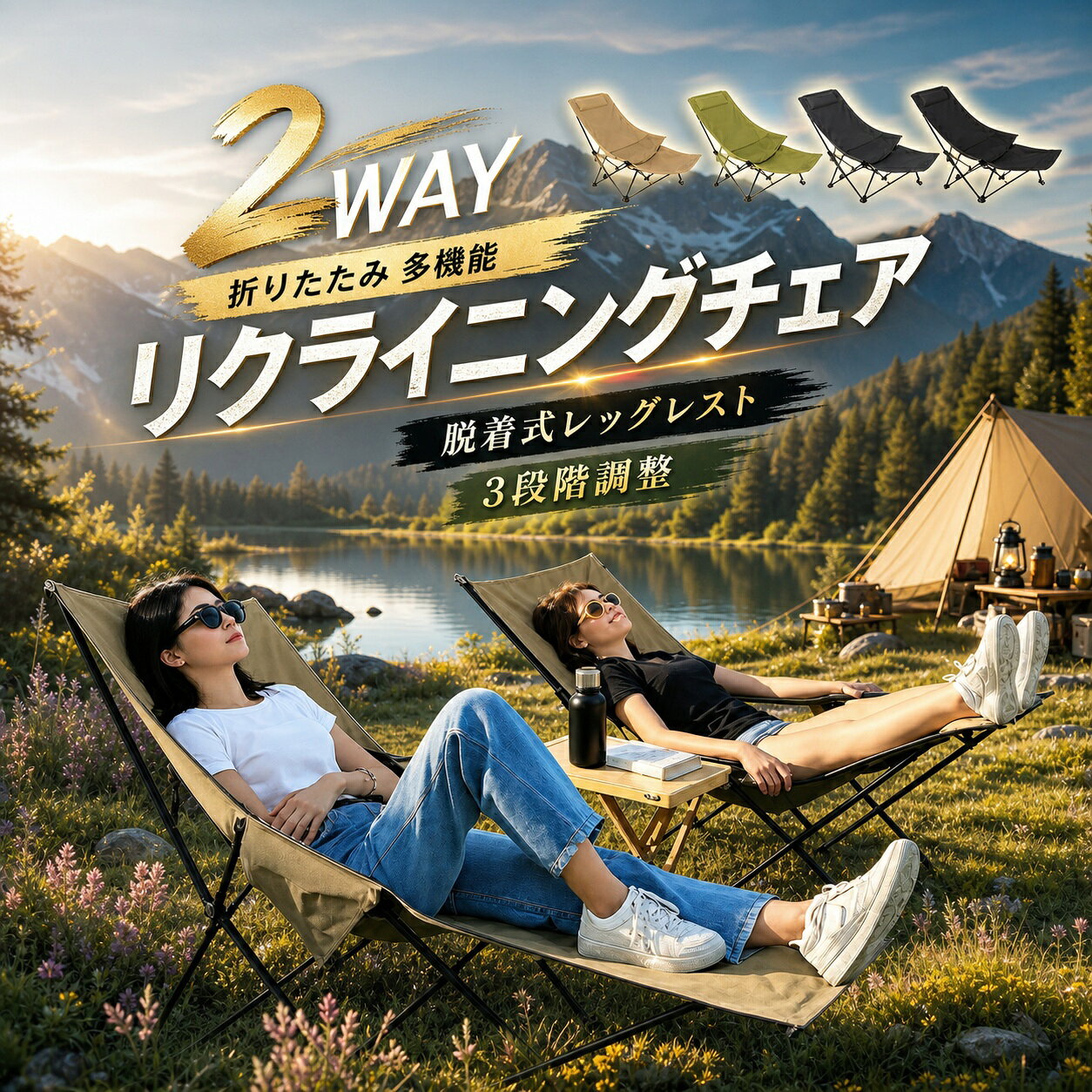 【新発売限定記念価格！】アウトドアチェア リクライニングチェア キャンプ椅子 調節可能 椅子 いす キャンプ お釣り 登山 庭 リラックス 寝れる 収納バッグ付き 折りたたみ 足置き付き チェア コンパクト 耐荷重150kg 3段階