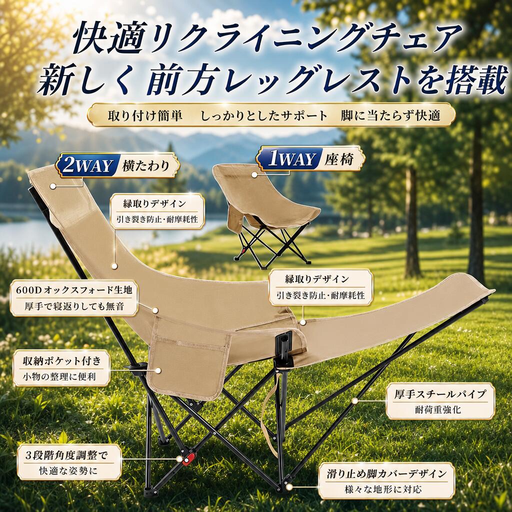 アウトドアチェア リクライニングチェア キャンプ椅子 調節可能 椅子 いす キャン...