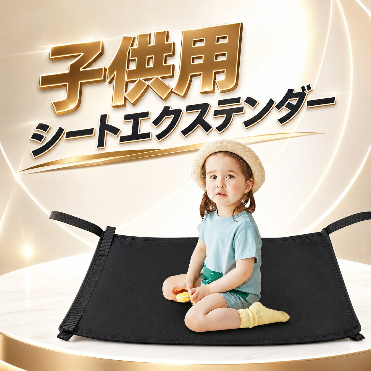 商品スペック商品特徴●お子様との飛行機・新幹線旅行に便利なアイテムシートエクステンダーは、座席の隙間を埋め、足を伸ばせるフットレストとしても使用でき、お子様の快適さを向上させます。疲れた時には、簡易ベッドとしてリラックスして眠ることもできます。●お子さまの旅をより快適にし、長時間のフライトでもお子さまが快適に横になってぐっすり眠れるようにし、航空機の座席を快適な簡易ベッドにするのに最適です。●簡単取り付け座席に簡単に取り付けられ、ベルトで調整可能。様々な座席に対応します。●高品質素材オックスフォード生地を使用し、速乾性や耐久性、防水性に優れています。裏面には滑り止めがあり、安心して使用できます。●軽量・コンパクト折りたたんで収納袋に入れられ、持ち運びも簡単です。●滑り止め素材裏面には滑り止め素材が使われており、しっかりと安定します。●便利な幼児用シートエクステンダー窓側の席やシートトレイがある中央席ではご利用いただけますが、通路側の席や非常口の席ではご利用いただけません。商品仕様●製品名：子供用飛行機シートエクステンダー●年齢：0・5歳のお子様に適します●素材：オックスフォード生地●サイズ： 76cmx46.5cm●重さ：約220g注意事項※商品リニューアル等によりパッケージ等は変更となる場合があります。※掲載画像はイメージであり、実際の製品とは多少異なる場合があります。※輸入品につき、若干のキズや汚れがある場合がございます。※製品の仕様は品質の向上・改善のため、予告なく変更される場合が御座います。※北海道/離島/沖縄県は送料加算される場合もございます。