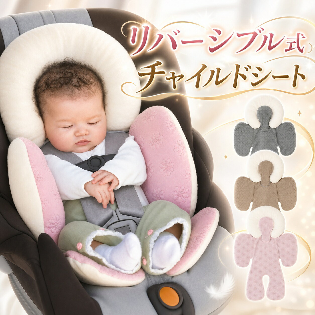 【新発売限定記念価格！】ベビーカーシート クッション チャイルドシート ベビーカークッション カバーチャイルドシート ボディサポート ベビーシート 洗える カーシート