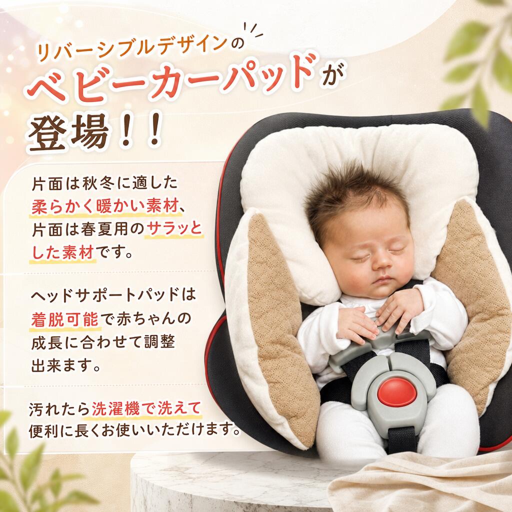 EcoBloomの【新発売限定記念価格！】ベビーカーシート クッション チャイルドシート ベビーカークッション カバーチャイルドシート ボディサポート ベビーシート 洗える カーシート｜アングル2