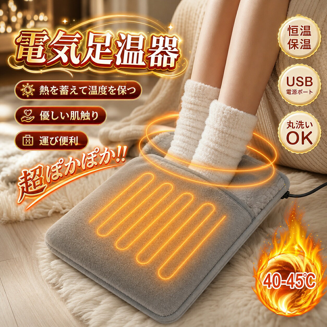 足温器 電気足温器 フットウォーマー ホットマット 電気 勉強 足 デスク下 ヒーター 在宅勤務 暖房器具 フットウォーマー 冬 電気あんか