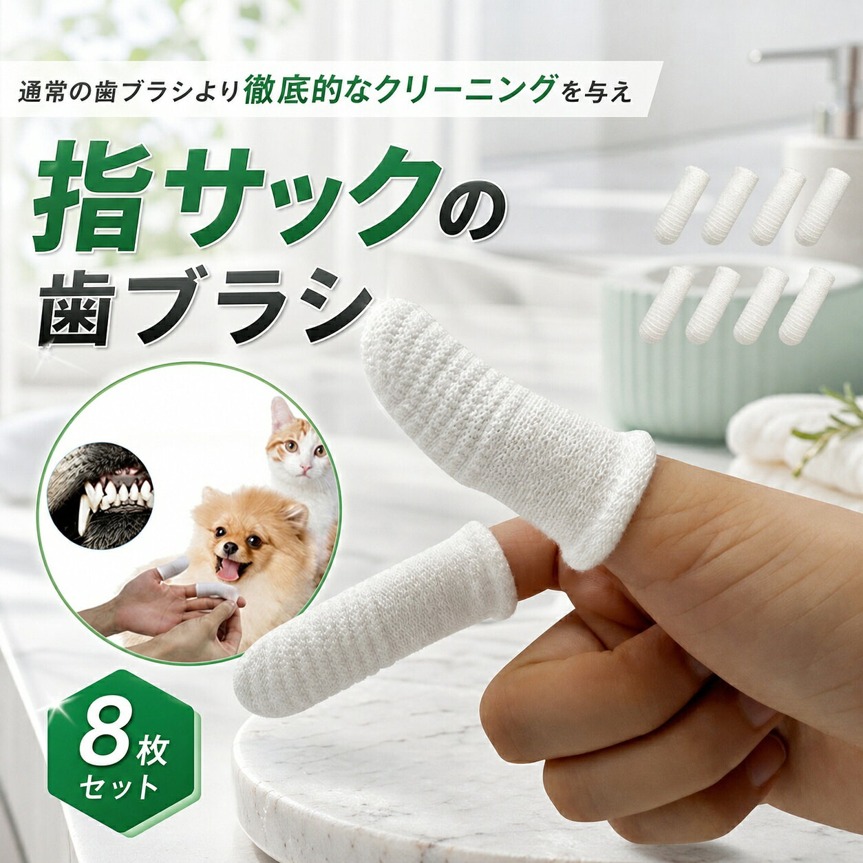 楽天市場】犬歯ブラシセットの通販
