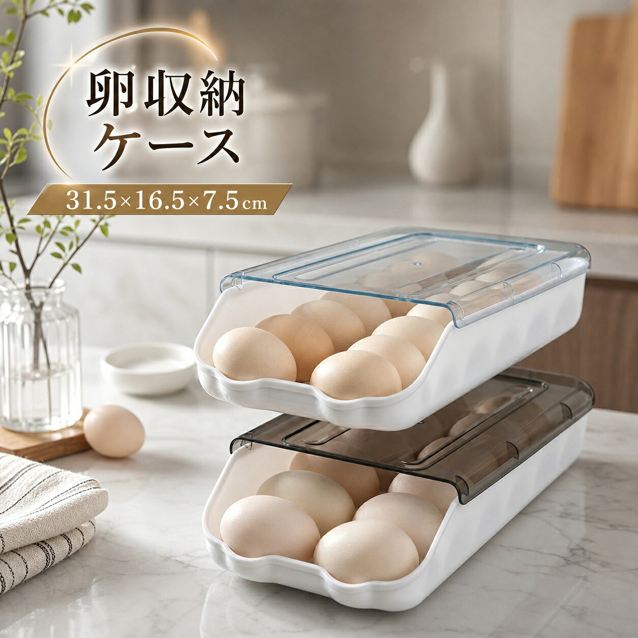 【先着9/4 20時半額クーポン】卵ケース 冷蔵庫 14個 卵収納ケース 蓋 蓋付き 積み重ね可能 キッチン収納 冷蔵庫用 清潔 掃除しやすい 省スペース コンパクト 軽量 卵容器 たまごケース 卵ボックス 卵入れケース 卵収納