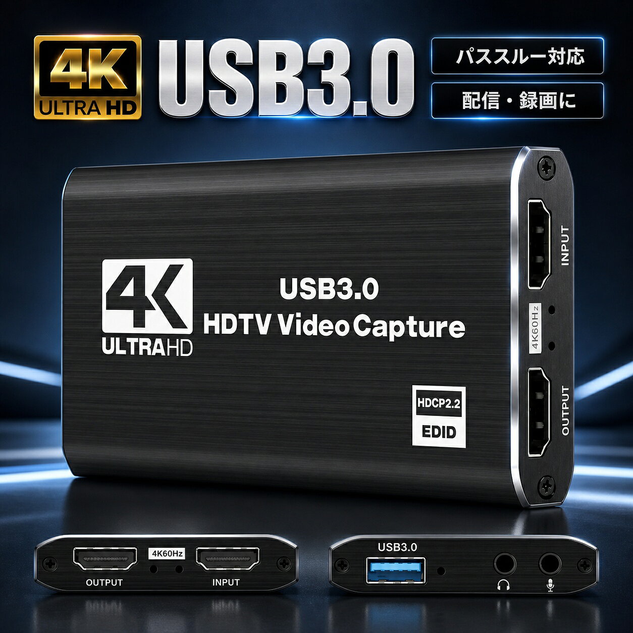 【新発売限定記念価格！】HDMI キャプチャーボード 4K 60Hz パススルー対応 60FPS録画 低遅延 軽量 ビデオキャプチャ HDR対応 USB3.0 HD1080P