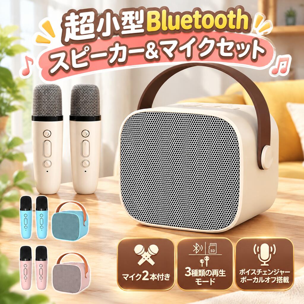 【新発売限定記念価格】カラオケマイク スピーカー セット Bluetooth カ