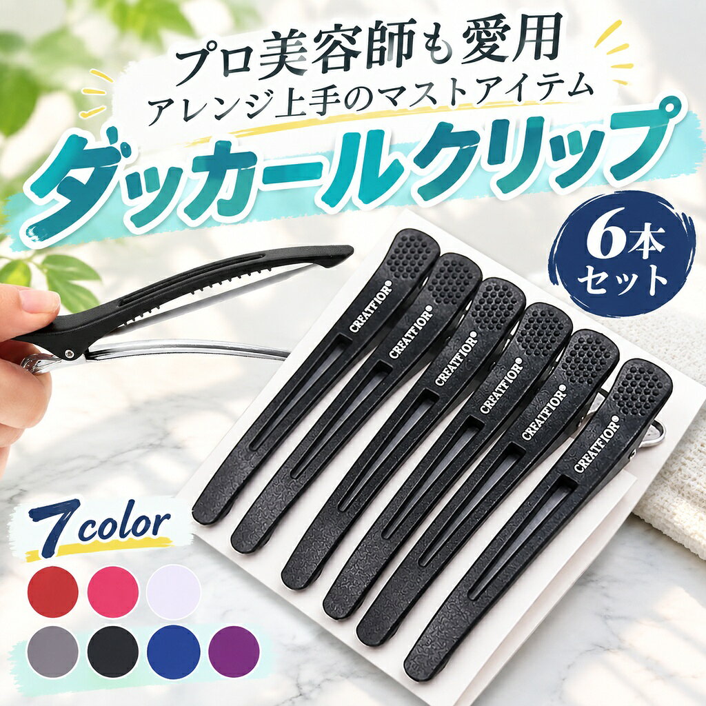 商品説明商品名プロ愛用ダッカールセット内容ダッカールクリップ × 5本付属品交換用の専用ラバー2本付き安心保障ご購入後30日以内の返品・交換/全額返金対応いたしますので、安心してお求め下さい。ブランド名Shomty ( ショムティ )