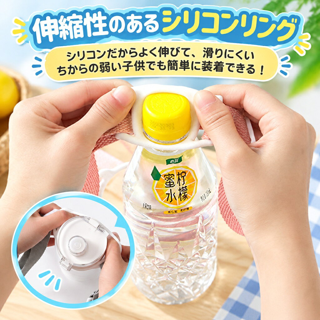 【新発売限定記念価格】ボトルストラップ 水筒ホルダー ペットボトルホルダー 肩掛...