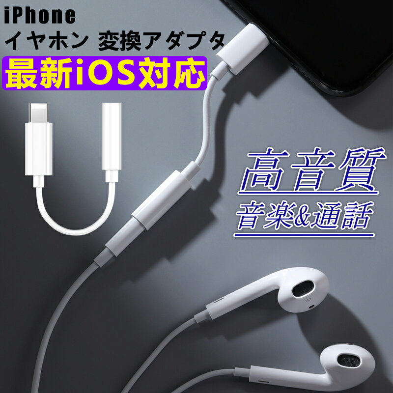 ڥץǰо50%OFFiPhone ۥ Ѵץ Ѵ֥ 3.5mm 饤ȥ˥󥰥֥ ۥü 3.5mm ǿiOS Ѵ ں  ۥ󥸥å Ѵץ