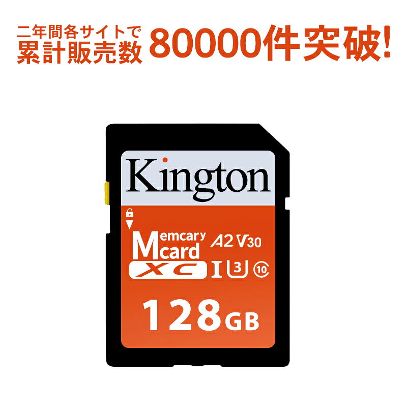 SDカード メモリーカード 容量128GB U...の紹介画像2