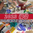 2024 福袋 ヘアアクセサリー ヘアゴム ヘアアクセ おしゃれ シンプル 5本セット 50代 痛くない レディース 正月 新春 元旦 戌年 お年玉 おしゃれ 大人 前髪 髪留め ヘアアクセサリー 30代 40代