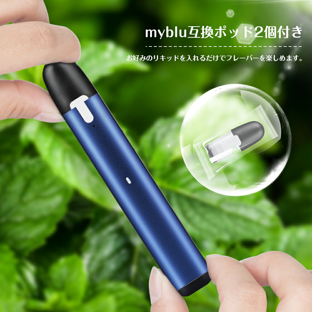 【送料無料】Myblu互換 スターターキット マイブルー バッテリー本体 大容量 空ポッド2個 電子タバコ 2本 Ecocco