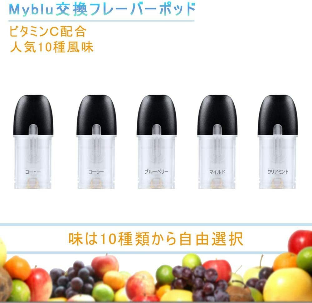 ECOCCOのPEALO マイブルー互換 フレーバーポッド マイブルー 10風味 ビタミン配合 液漏れ防止 リキッドポッド 10個｜アングル2