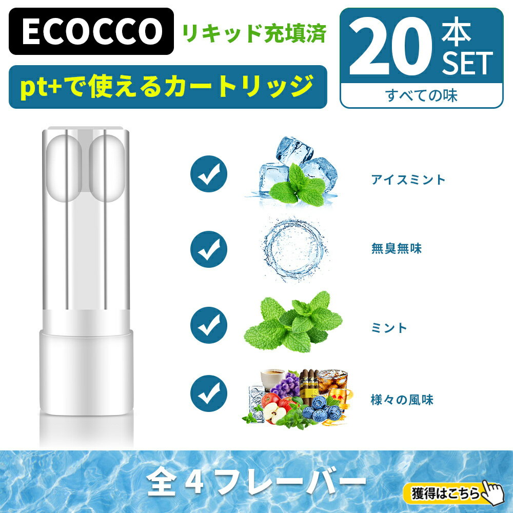 プルームカートリッジ メンソールpt ploomテック HECCO 交換用プルームtechリキッドカートリッジ ploom pt 純正タバコカプセル対応 フレーバーカートリッジメンソール 【SALE/64%OFF】 互換 30本セット ミント アトマイザー プルームカートリッジ メンソールpt ploomテック HECCO 交換用プルームtechリキッドカートリッジ ploom pt 純正タバコカプセル対応 フレーバーカートリッジメンソール 【SALE/64%OFF】 互換 30本セット ミント アトマイザー