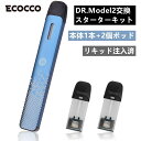 DR. Model2 互換バッテリー 本体 スターターキット 加熱式たばこ 交換用 ドクターvape モデル2 ベイプ バッテリーモード コスパ 爆煙 おすすめ 2個カートリッジ付き 1本セット 電子タバコ ECOCCO 801