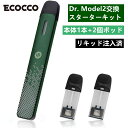 ECOCCO 電子たばこ Dr. Model2 交換ドクターModel2 電子タバコスターターキットドクター バッテリー カートリッジ ク…