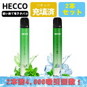 HECCO 電子タバコ 使い捨て ポケットシーシャ 4,000回吸引可能 メンソール&スーパー清涼感 電子タバコスティック 使い捨てタバコ 持ち運びシーシャ 水蒸気 禁煙グッズ ニコチンなし vape 爆煙 1本約2000回 2本入れ D04