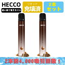 HECCO 使い捨てタイプ電子タバコ シガー クラシックスモーク シーシャ 持ち運び ベイプ vape 大容量 ノンニコチン・タール・色素0 フレーバー 爆煙 ...