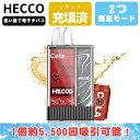 シーシャ 5,500回吸引可能 HECCO コーラ cola フレーバー 持ち運びシーシャ 電子タバコスティック 水蒸気 禁煙グッズ ニコチンなし vape 爆煙 1個入れ 使い捨て電子タバコ