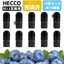 RELX互換カートリッジ ブルーベリーカートリッジ RELX フレーバーポッド vape POD加熱式タバコ 10本入り 禁煙節煙 relx4&5対応でき EC...