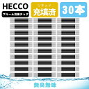 【送料無料】HECCO ploom交換用 TECHリキッド プルーム カートリッジ TECHアトマイザー 互換 C-Tec カートリッジ アトマイザー 無味無臭 たばこカプセル対応 爆煙 30本入り