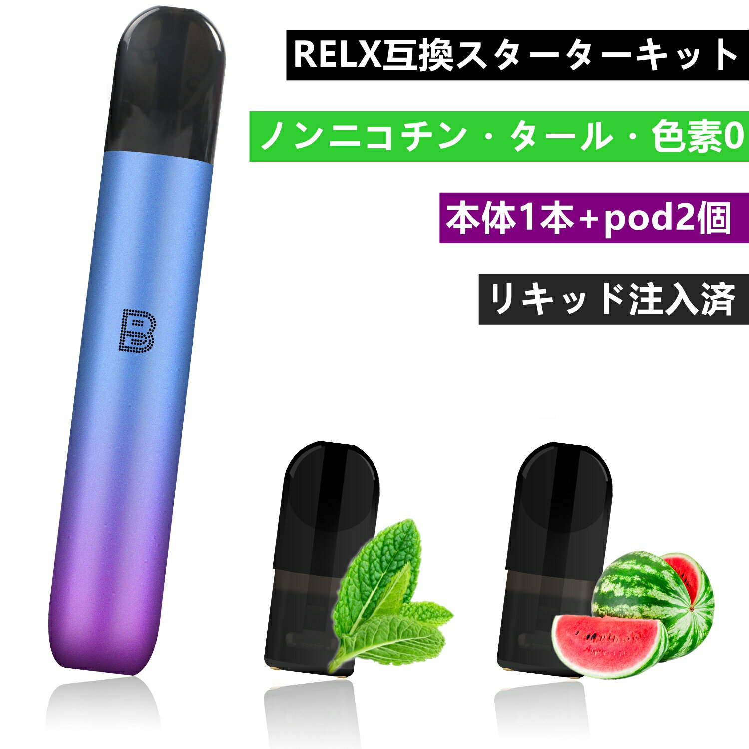 RELXŻҥХ å For relx Generation 4&5 ߴǥХ ٥ relxե졼Сݥå 󥽡+ȥå2 PODǮХå VAPE   RELX4&5бǤ HECCO ǡ