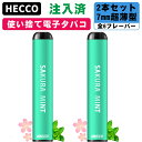 使い捨て 電子タバコ 桜ミント メンソール ミント ポケットシーシャ 約900回吸引可能 0.7cm超薄型 電子タバコスティック 持ち運びシーシャ 水蒸気 禁煙...
