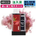 シーシャ 使い捨て 電子タバコ 6,000回吸引可能 リキット注入済 フレーバー 持ち運びシーシャ 電子タバコスティック 水蒸気 禁煙グッズ ニコチンなし va...