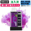 ポケットシーシャ 使い捨て電子タバコ 6,000回吸引可能 リキット注入済 シーシャ フレーバー 持ち運びシーシャ 水蒸気タバコ 禁煙グッズ ニコチンなし va...