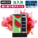 ポケットシーシャ 使い捨て電子タバコ 6,000回吸引可能 リキット注入済 シーシャ フレーバー 持ち運びシーシャ 水蒸気タバコ 禁煙グッズ ニコチンなし va...