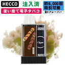 ポケットシーシャ 使い捨て電子タバコ 6,000回吸引可能 シーシャ フレーバー リキット注入済 持ち運びシーシャ 水蒸気 禁煙グッズ ニコチンなし vape ...