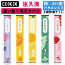 ミニシーシャ 使い捨て 電子タバコ mini shisha 持ち運びシーシャ ポケットシーシャ 器具不要 禁煙 水蒸気 フレーバー ノンニコチン・タール・色素0...